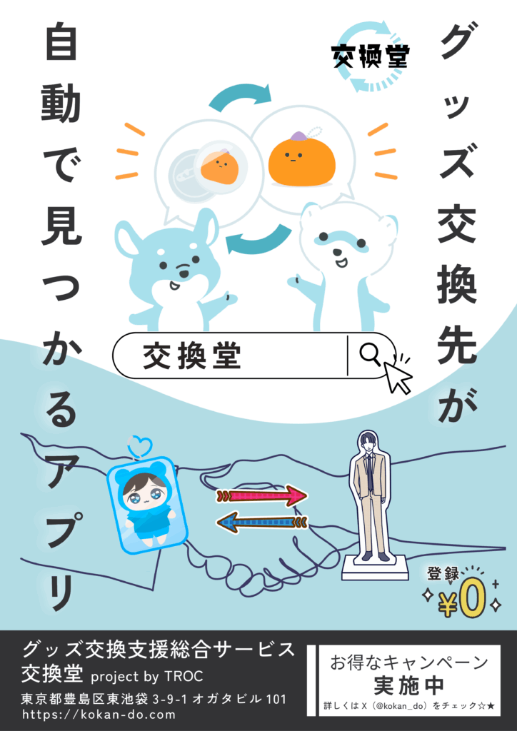 事業内容 8 5a9a49bf1dab3b5b42c0d6b4f511ea41 1